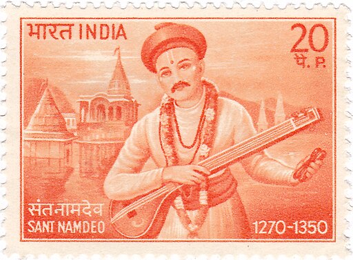 संत नामदेव (Sant Namdev) Maharaj on a 1970 stamp of India