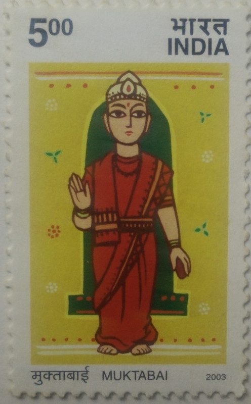 2003 Indian Stamp depicting संत मुक्ताबाई (Sant Muktabai)